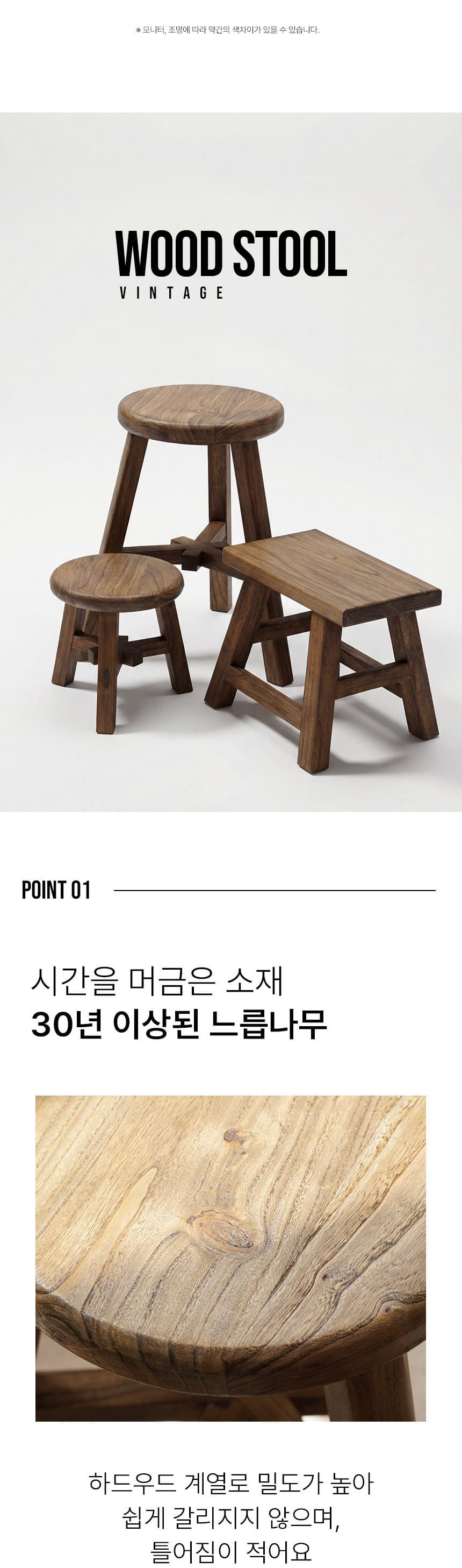 고재스툴 상세페이지