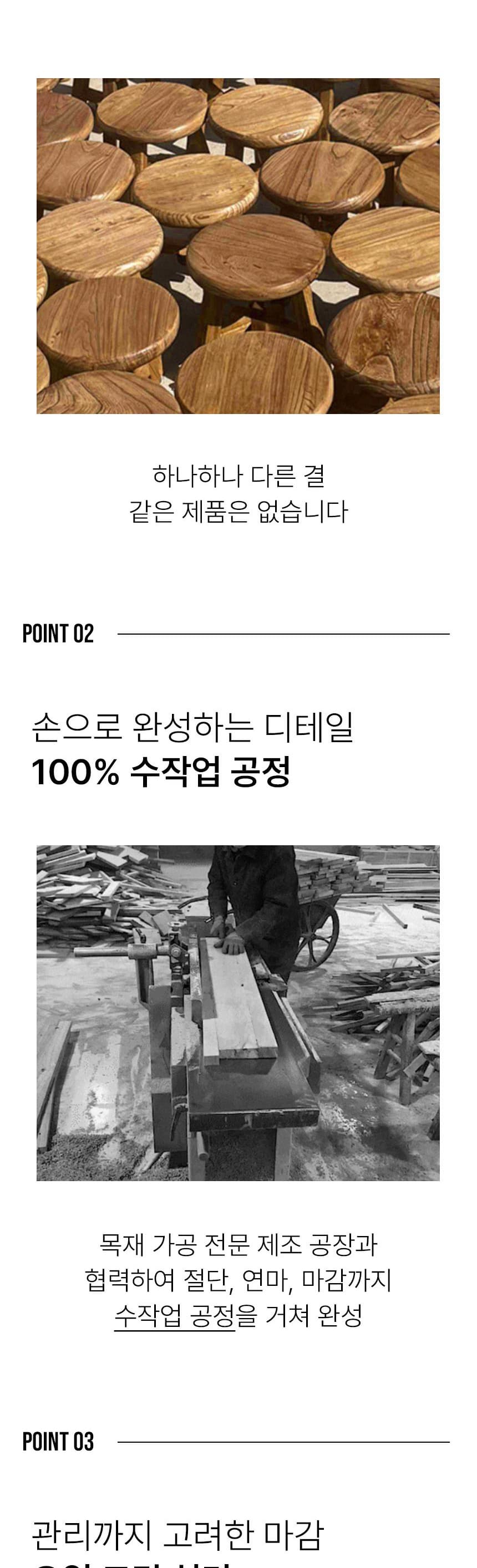 고재스툴 상세페이지