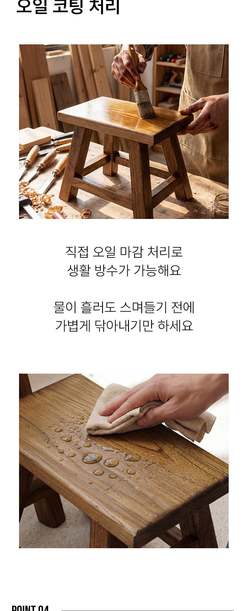 고재스툴 상세페이지