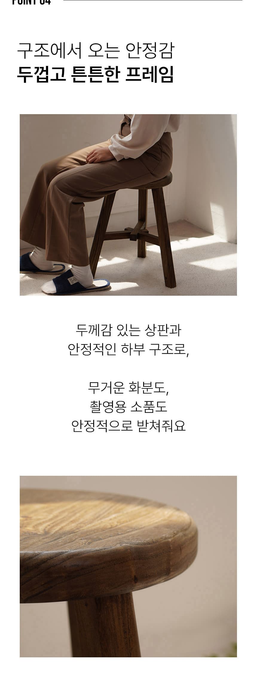 고재스툴 상세페이지