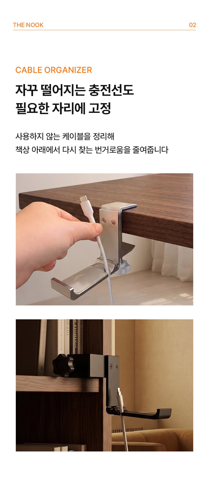 가방걸이 상세페이지
