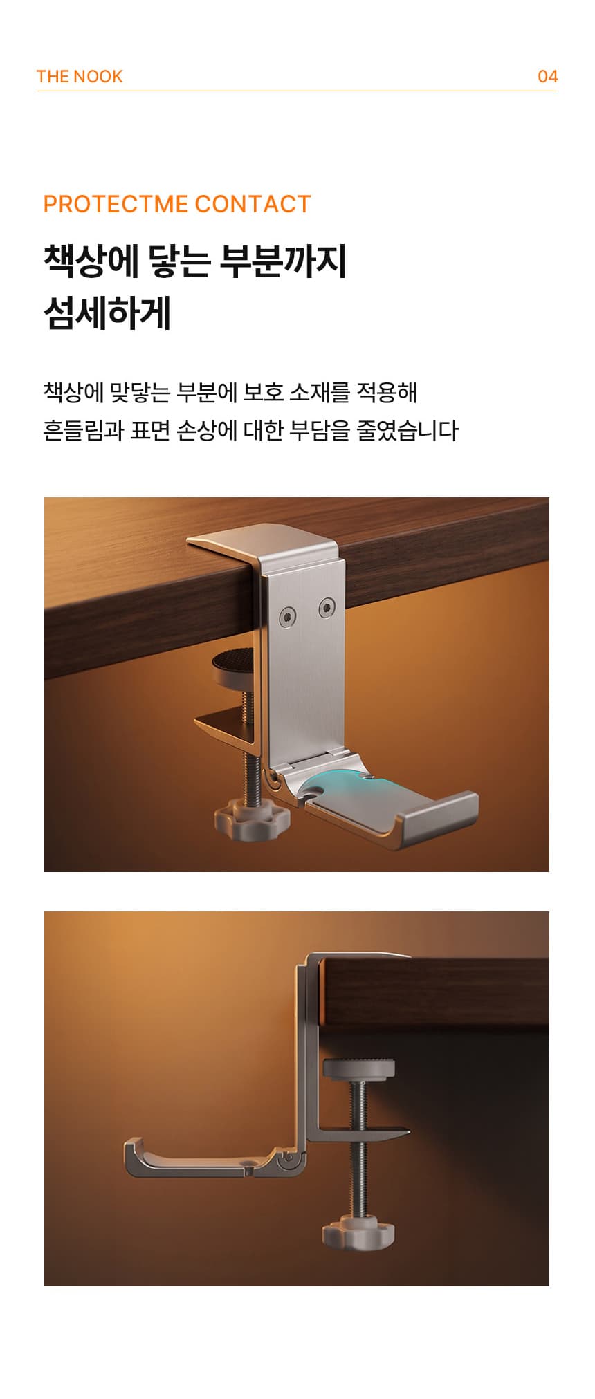 가방걸이 상세페이지