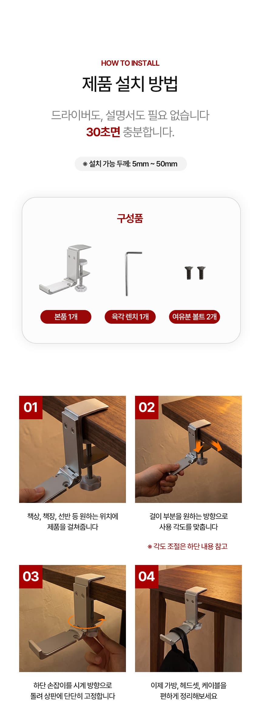 가방걸이 상세페이지