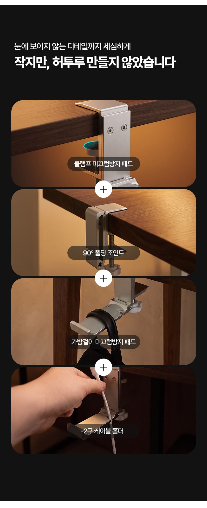 가방걸이 상세페이지
