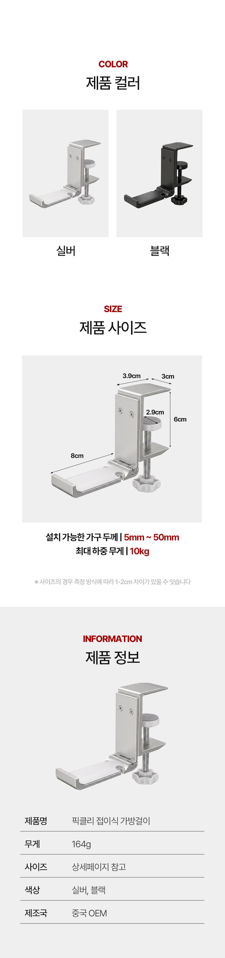 가방걸이 상세페이지